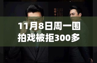 周一围逆境中的励志故事，300次拒绝背后的自信灯塔如何点亮