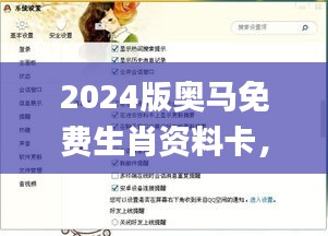 2024版奥马免费生肖资料卡，时代资料解读与实施_策展版MGB170.18