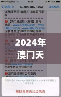 2024年澳门天天开奖结果,规则最新定义_金仙RSX909.8