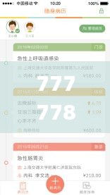 7777788888管家婆精准,安全评估策略_太虚境IPM341.3