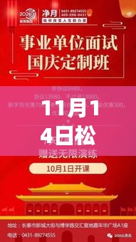 松原招聘网，最新招聘中的友情、梦想与家的温暖奇遇记