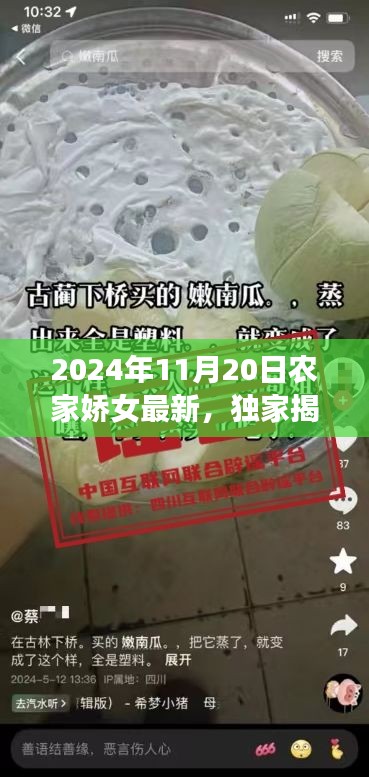 农家娇女必备神器揭秘，高科技产品全新登场，改变你的想象！