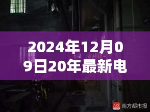 探秘小巷深处的韩国电影宝藏店，揭开光影中的宝藏（2024年最新电影推荐）