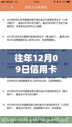 信用卡实时销户操作指南，以12月09日为例的详细步骤与操作技巧