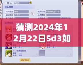 探索未来摄影技术，掌握5D3实时画面技术，梦想起航于2024年12月22日