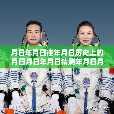 国际空间站实时数据传输揭秘太空神秘面纱的探索历程